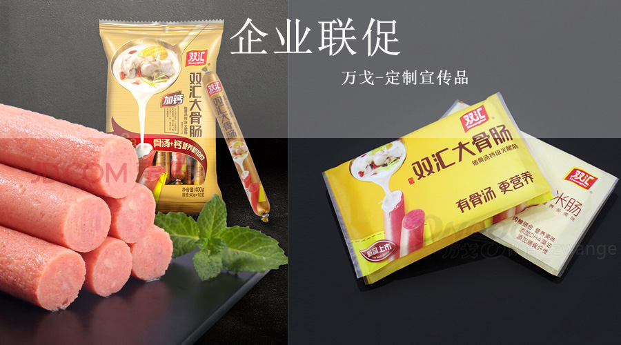 大品牌聯(lián)促就要私人訂制！