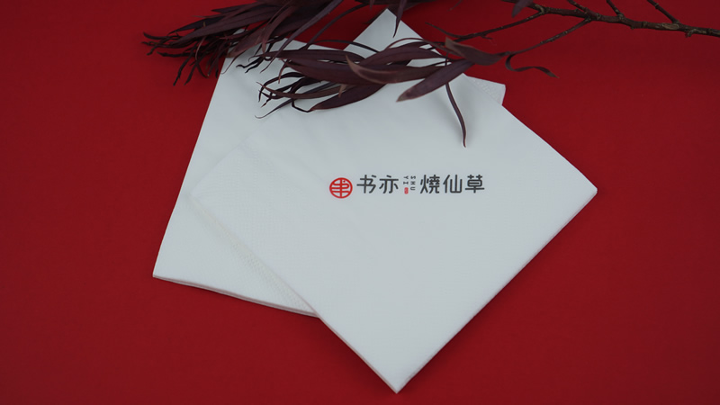 書(shū)亦燒仙草